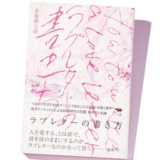 『ラブレターの書き方』