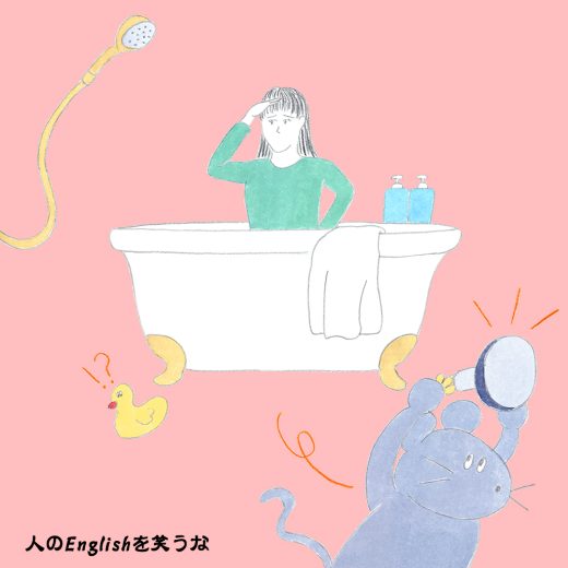 英語力ゼロレッスン 第242回