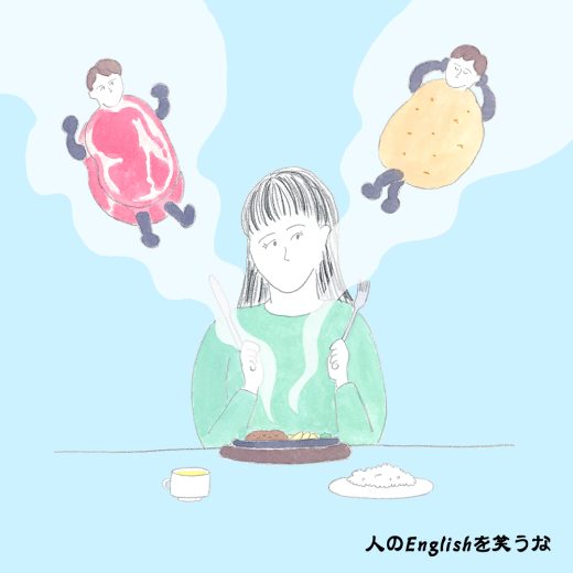 英語力ゼロレッスン 第243回
