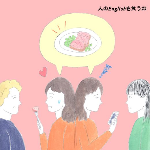 英語力ゼロレッスン 第244回