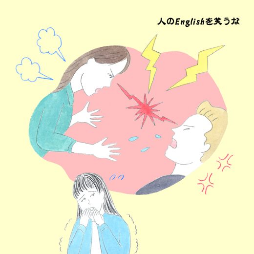 英語力ゼロレッスン 第245回