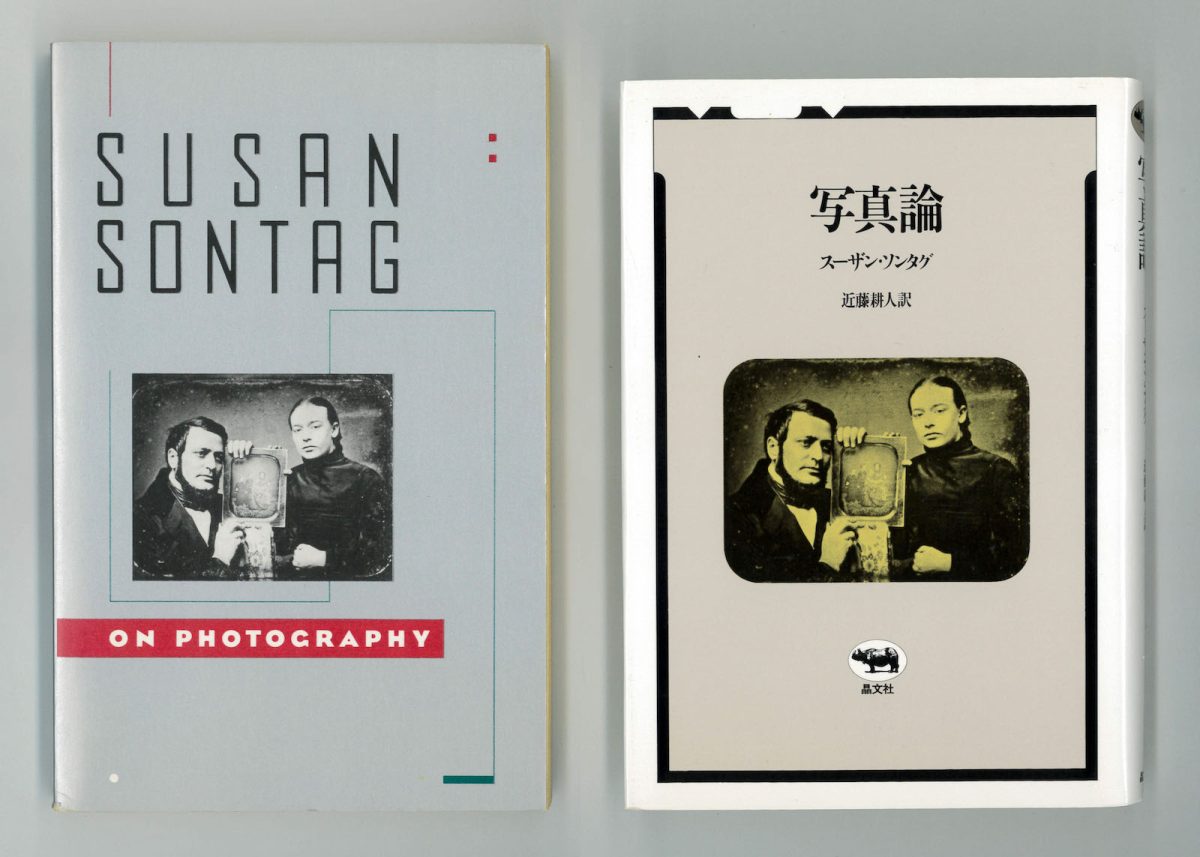 左：『ON PHOTOGRAPHY』ANCHOR BOOKS 1990年（原著は1977年）
右：『写真論』晶文社 1979年
