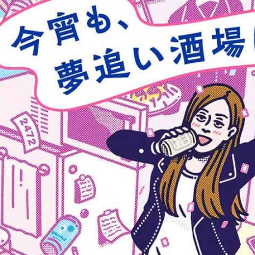 納言・薄幸、飲み会参加率99%、酔うと黒目だけになる子持ち芸人とは