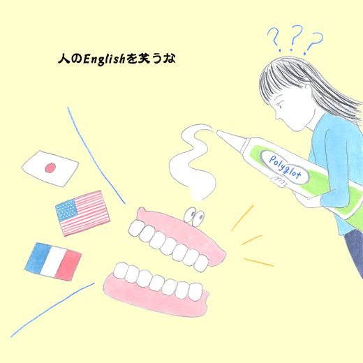 英語力ゼロレッスン 第251回