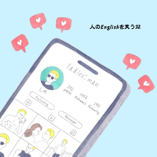 英語力ゼロレッスン 第252回