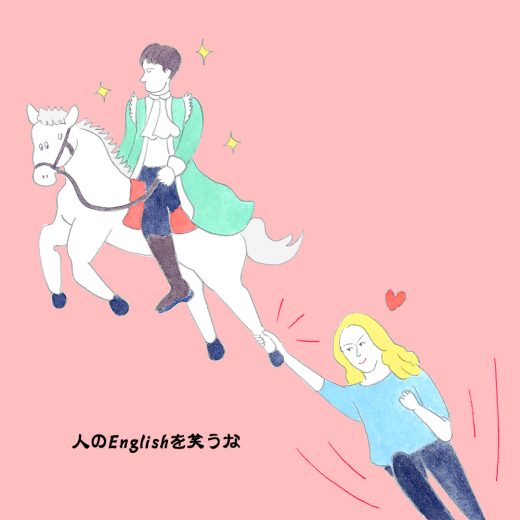 英語力ゼロレッスン 第253回