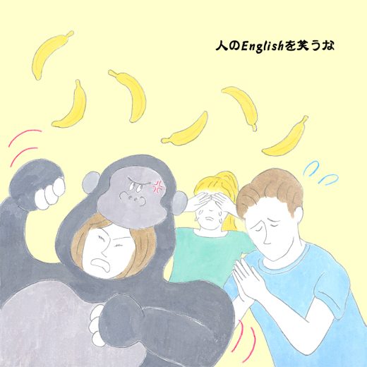 英語力ゼロレッスン 第254回