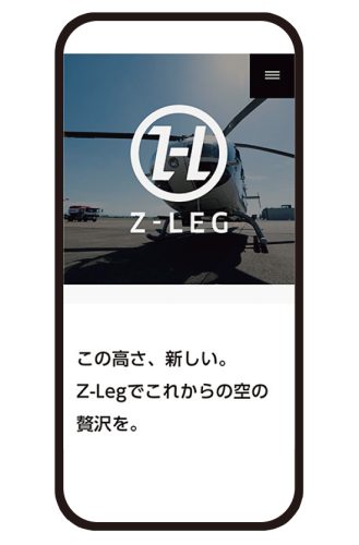 「Z-Leg」のスマホ画面