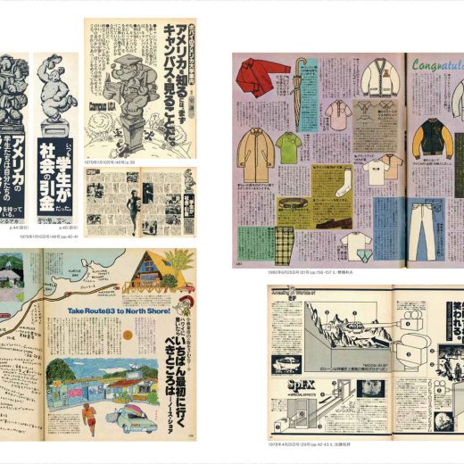 『アンアン』『ポパイ』のデザイン 新谷雅弘の仕事」