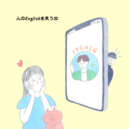 英語力ゼロレッスン 第257回