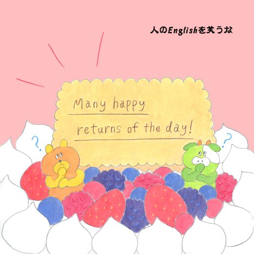 英語力ゼロレッスン 第258回