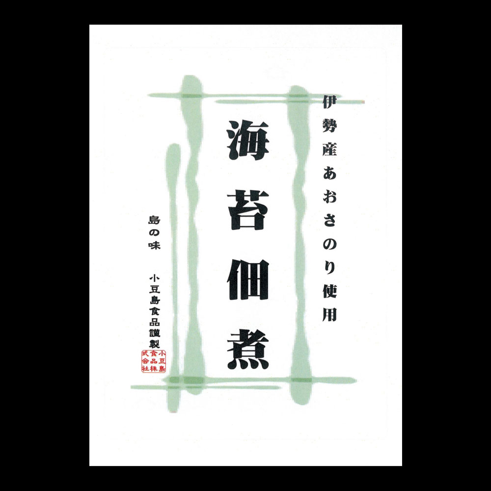 伊勢産あおさのり使用 「海苔佃煮」／小豆島食品