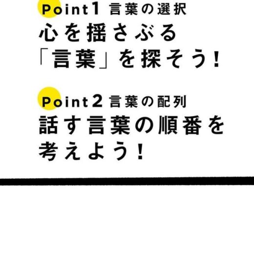 カリスマ校長が教える、「自分に反対する人たち」の口説き方