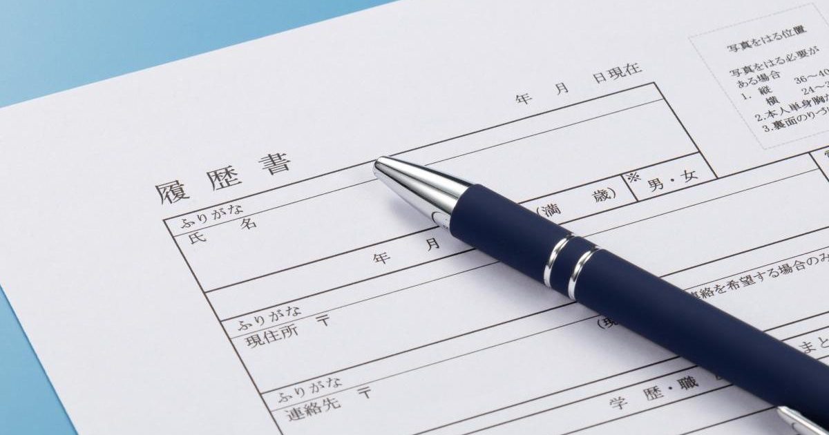 転職しなくても「履歴書」を毎年書く。シリコンバレーで結果を出す人の合理的な習慣