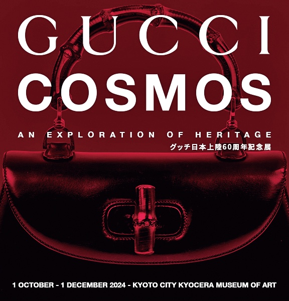 「GUCCI COSMOS」