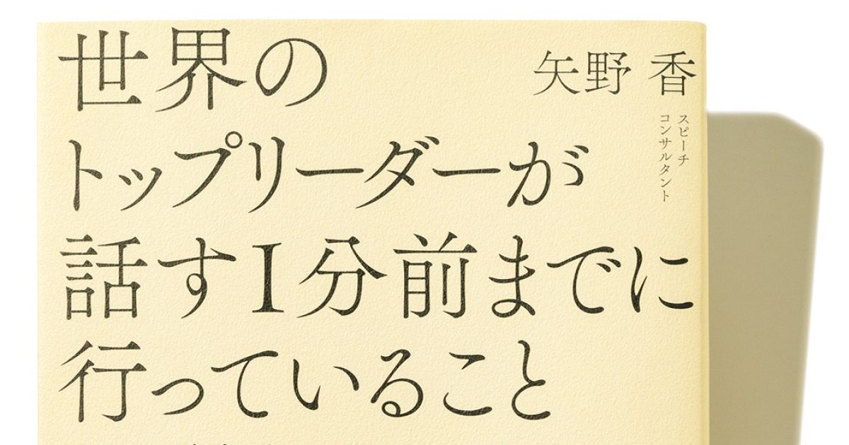 口下手な人がプレゼンの達人になる極意をまとめた一冊
