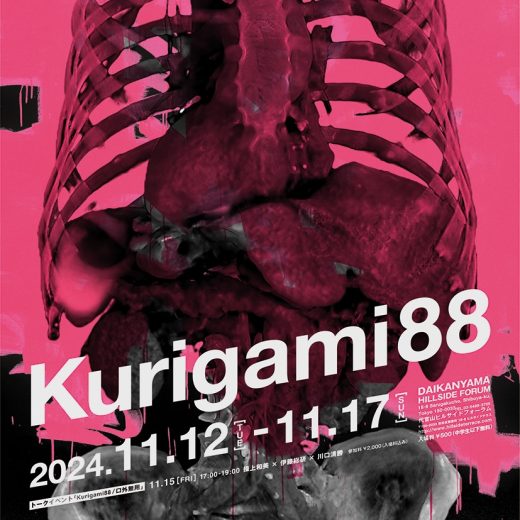 「Kurigami88」