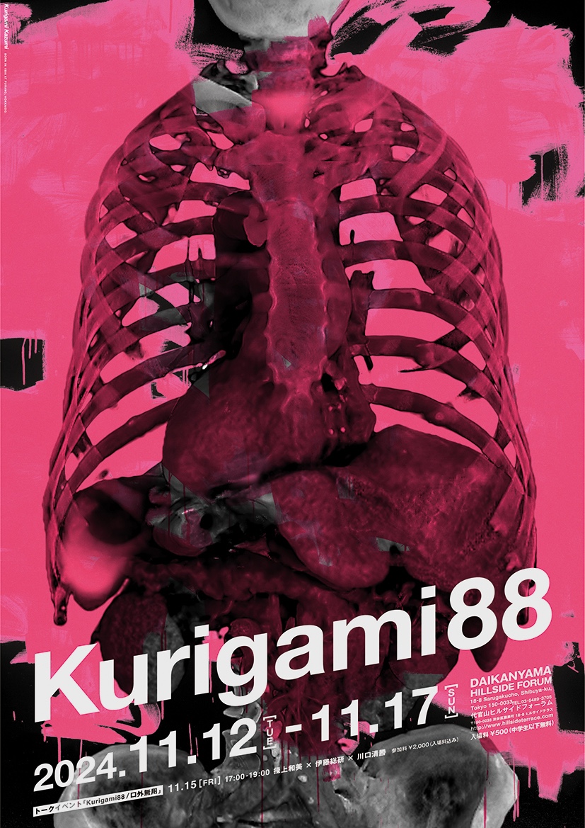 「Kurigami88」