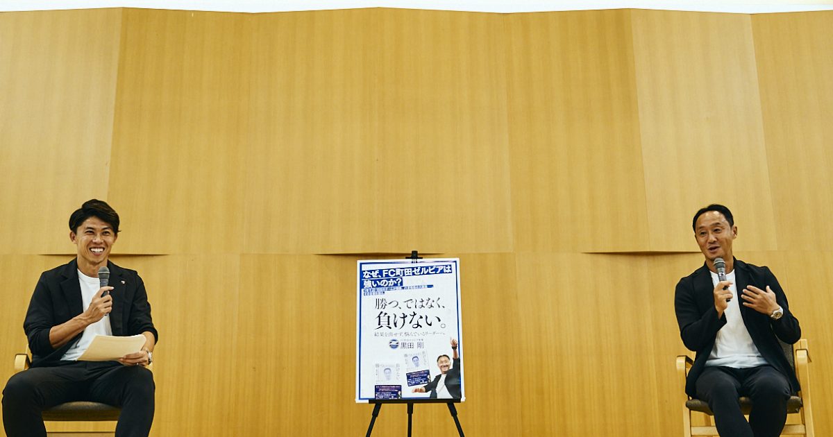 黒田剛「ダメなリーダーは、自分のタイミングで、自分の言いたい