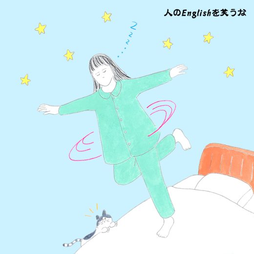 英語力ゼロレッスン 第283回