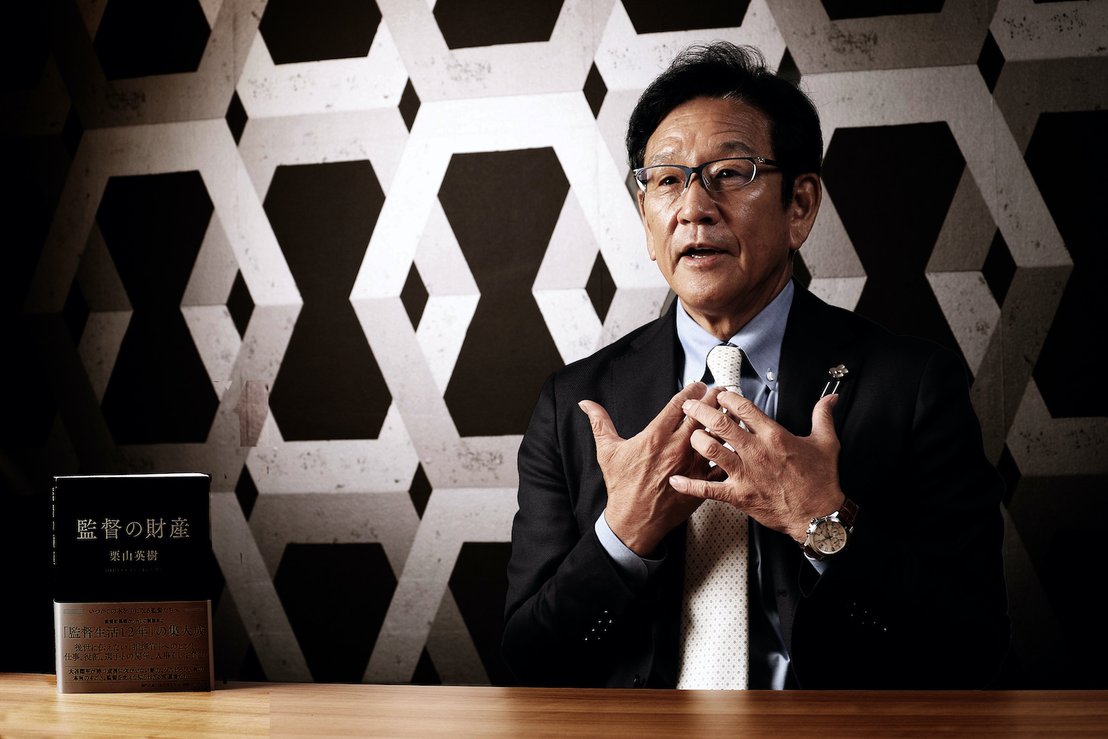 栗山英樹、想いを成し遂げるためにすべきこと。「今年こそは」と思う