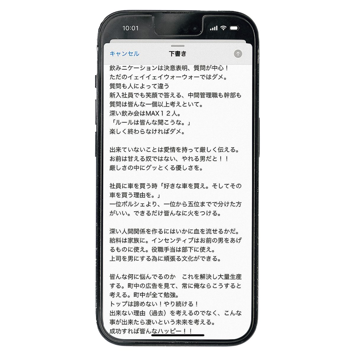 スマホのメモ