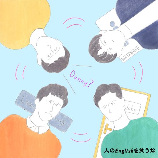 英語力ゼロレッスン 第286回