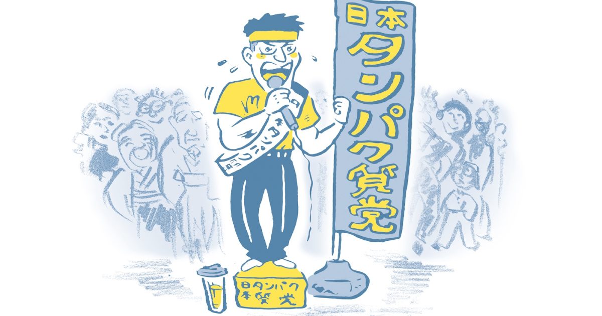 1日の必要量、コンビニで買える超コスパ品…タンパク質の新常識4選