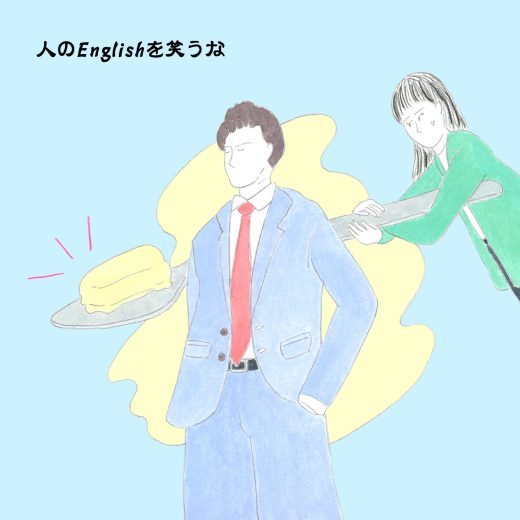 英語力ゼロレッスン 第291回“butter someone up”