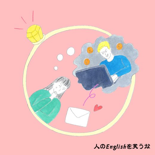 英語力ゼロレッスン 第294回“gave me a ring!”