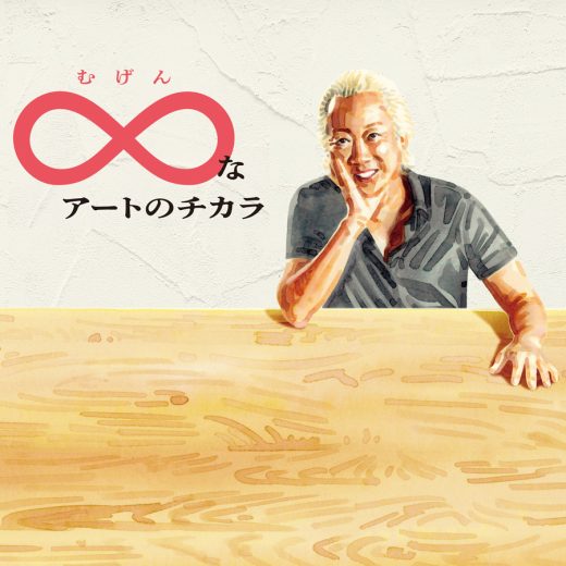 福田淳連載第2回