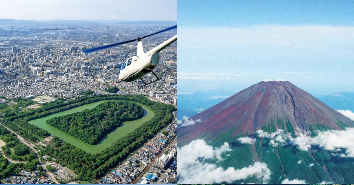 伊勢志摩、富士山…ヘリ＆ジェットで行く。開運パワースポット旅4選【まとめ】