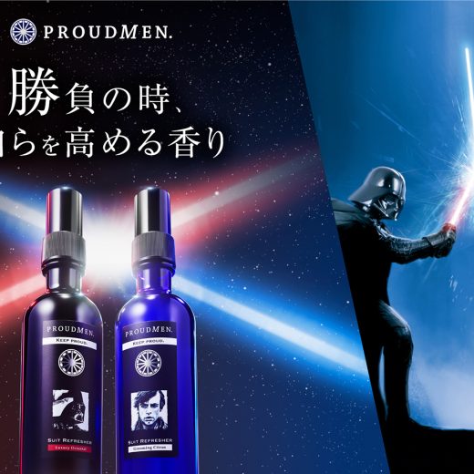 スター・ウォーズ×プラウドメン、大人の衣服用消臭フレグランス「スーツリフレッシャー」