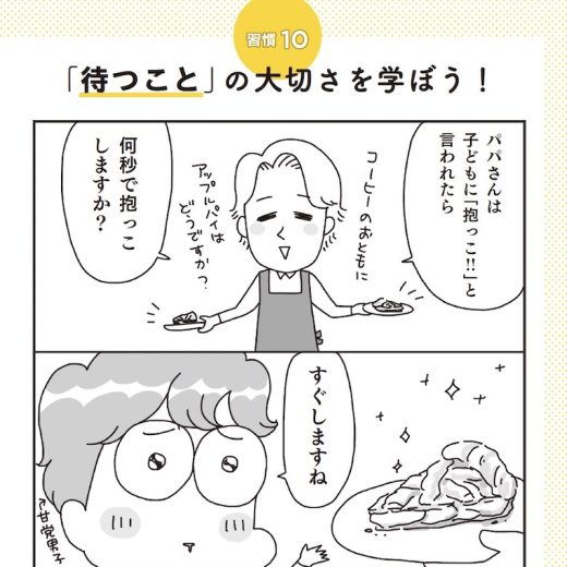 脳科学的に正しい! 子どもの非認知能力を育てる17の習慣