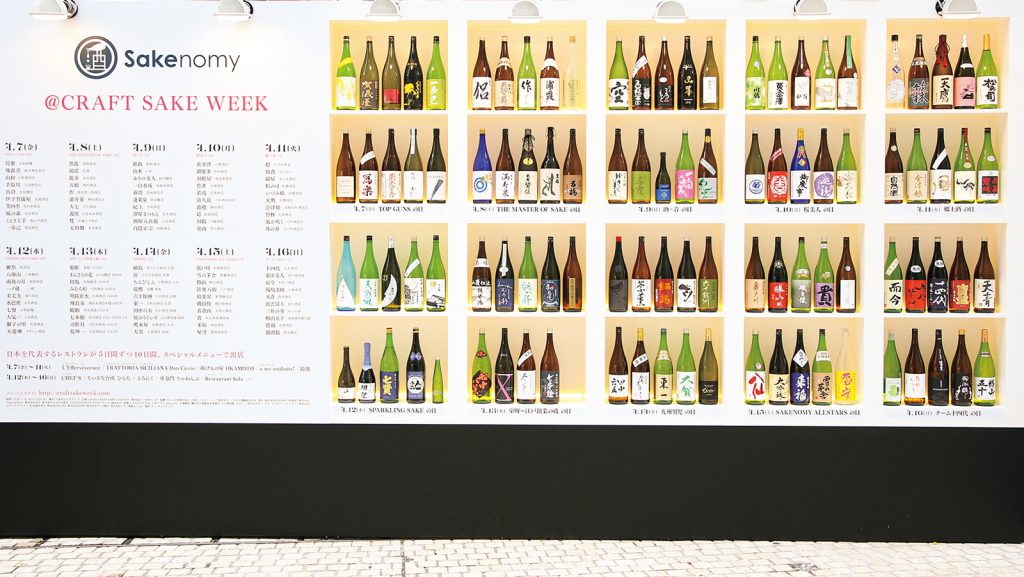幻の酒・十四代…120蔵が集結。中田英寿が手がける日本酒の祭典「CRAFT SAKEWEEK」開催 | GOETHE