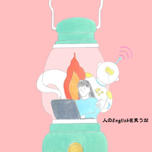 英語力ゼロレッスン 第297回 "You burned the midnight oil."