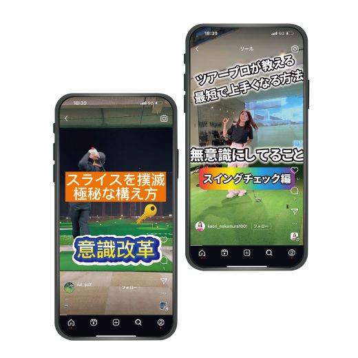 ゴルフリール動画2選