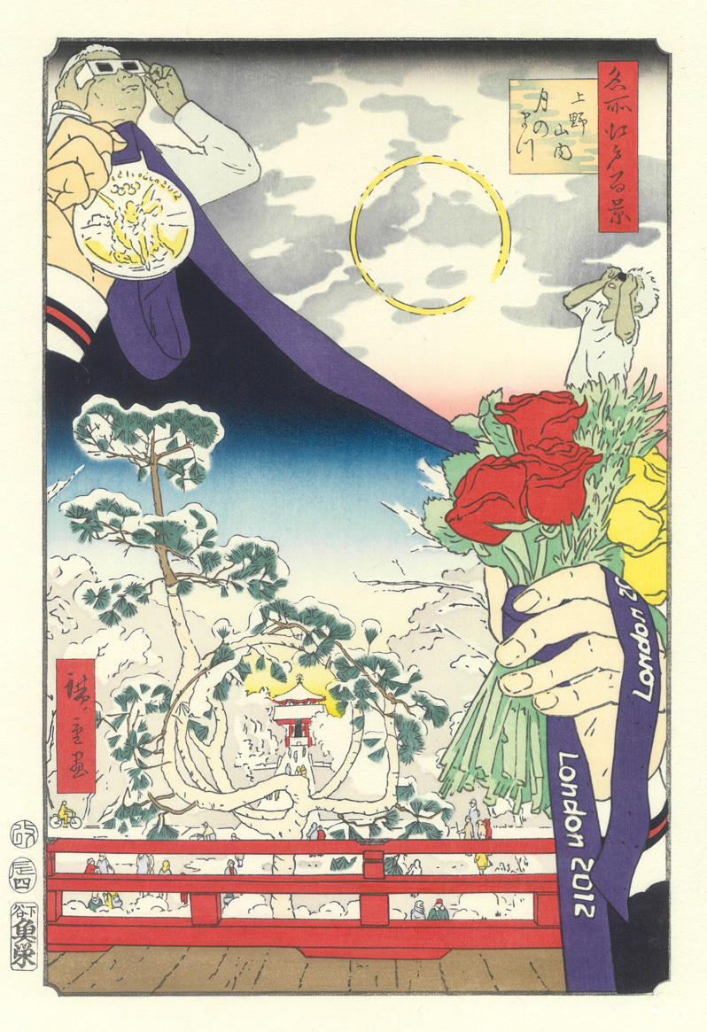 「浮世絵現代」提示作品