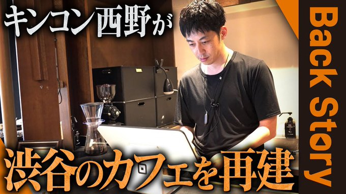 西野亮廣