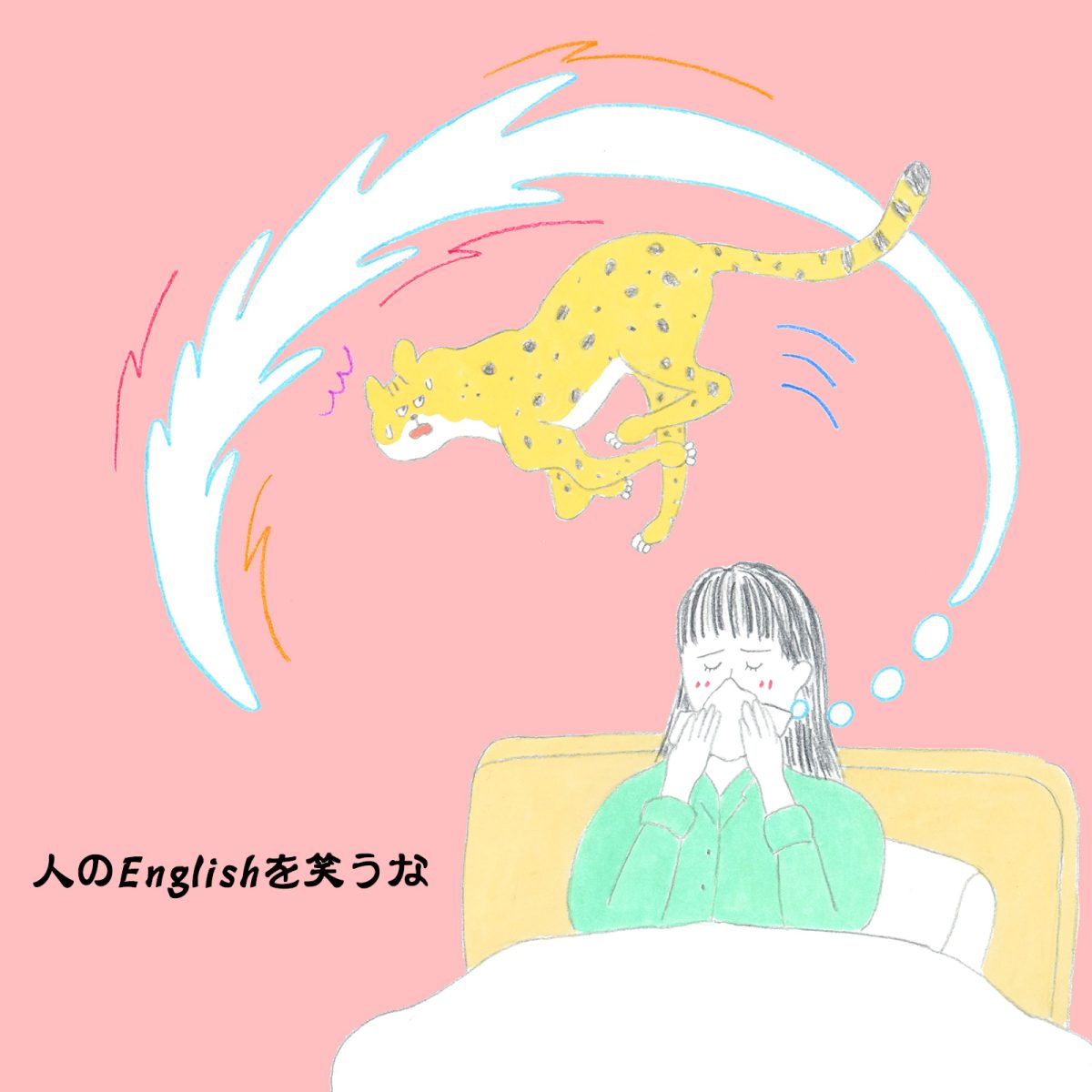 英語力ゼロレッスン 第304回 “My nose is running faster than a cheetah.”