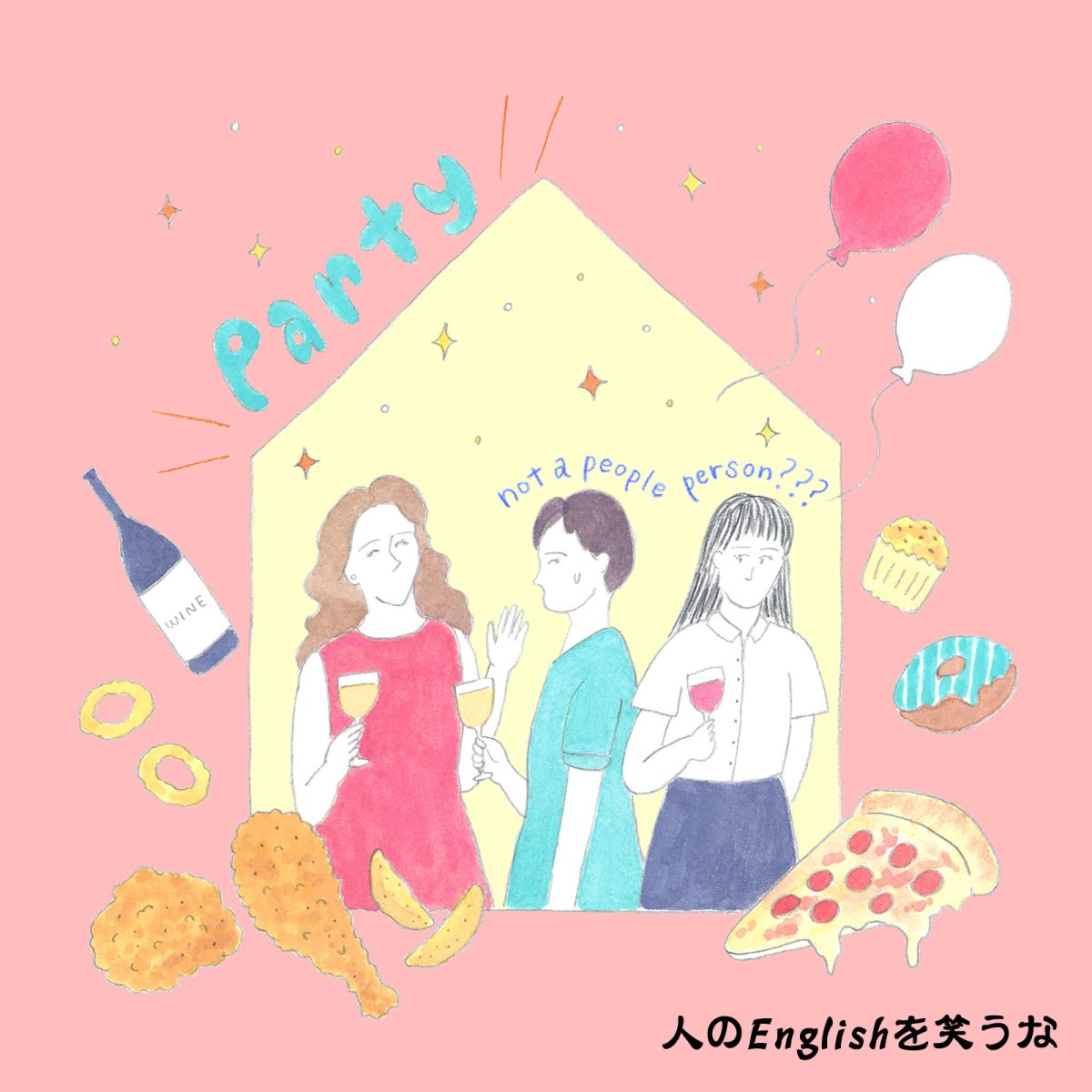 英語力ゼロレッスン 第307回 “I am not a people person.”