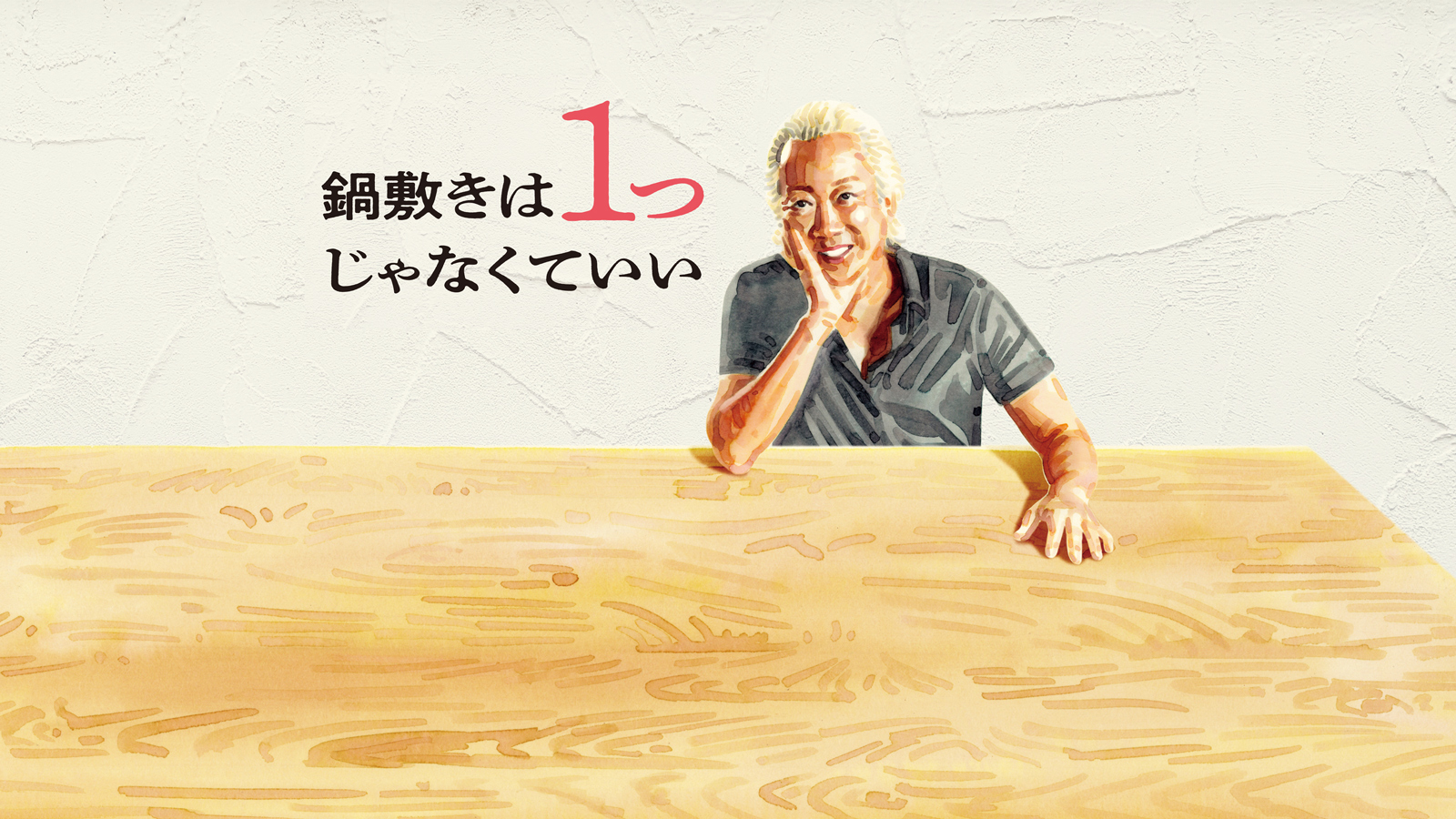 福田淳連載第5回目