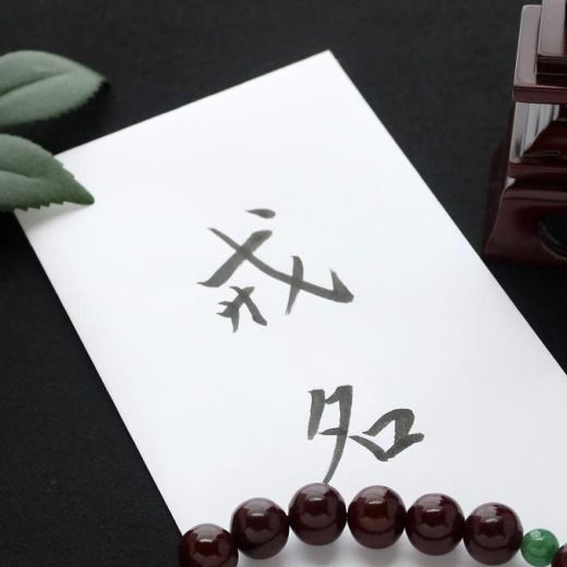「戒名」があるのは日本だけ。“妻帯し酒も飲む”僧侶が授戒を行う矛盾