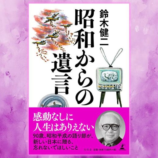兄の学徒出陣の日、気丈な母が見せた涙。昭和の戦争体験記