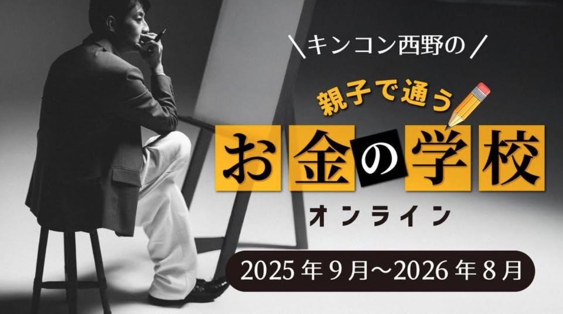 西野亮廣