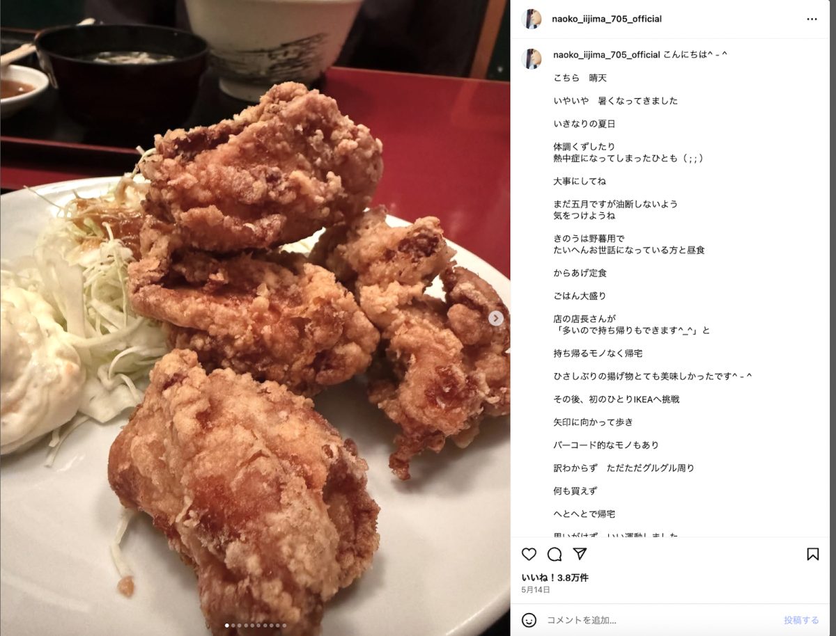 飯島直子