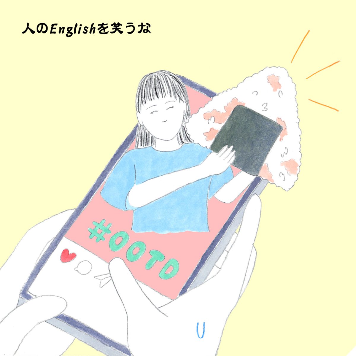 英語力ゼロレッスン 第308回 “OOTD”