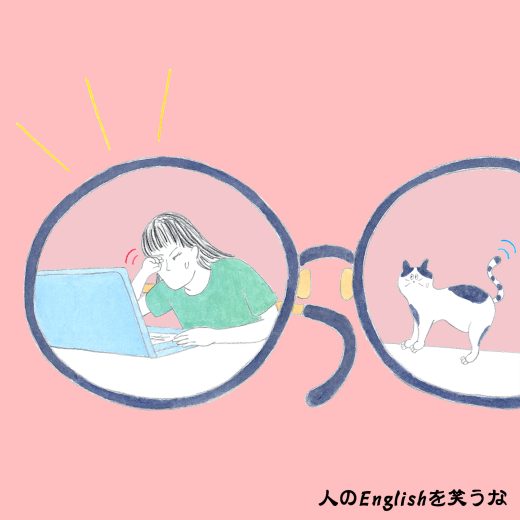 英語力ゼロレッスン 第310回 “presbyopia”