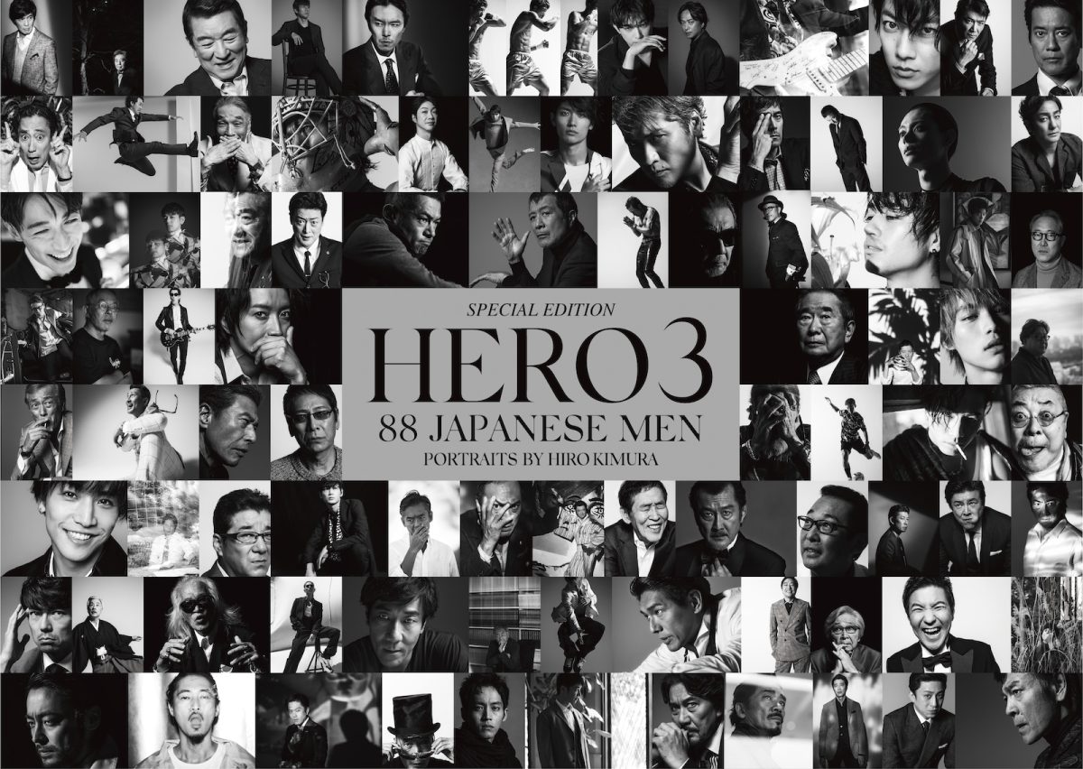 HIRO KIMURA写真展「HERO3」