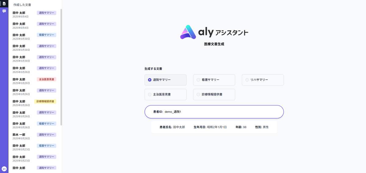 スタートアップALY６